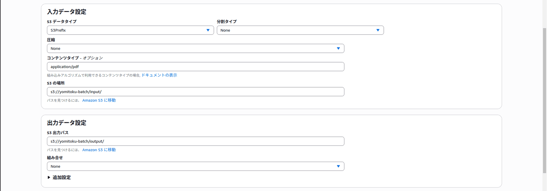 Batch Transformの入出力設定画面。入力にS3Prefix、application/pdf、s3://yomitoku-batch/input/、出力にs3://yomitoku-batch/output/が設定されている