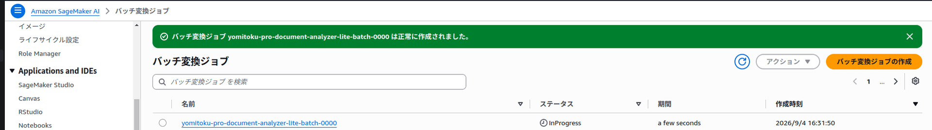 yomitoku-pro-document-analyzer-lite-batch-0000が正常に作成され、InProgressとなったBatch Transformジョブ一覧
