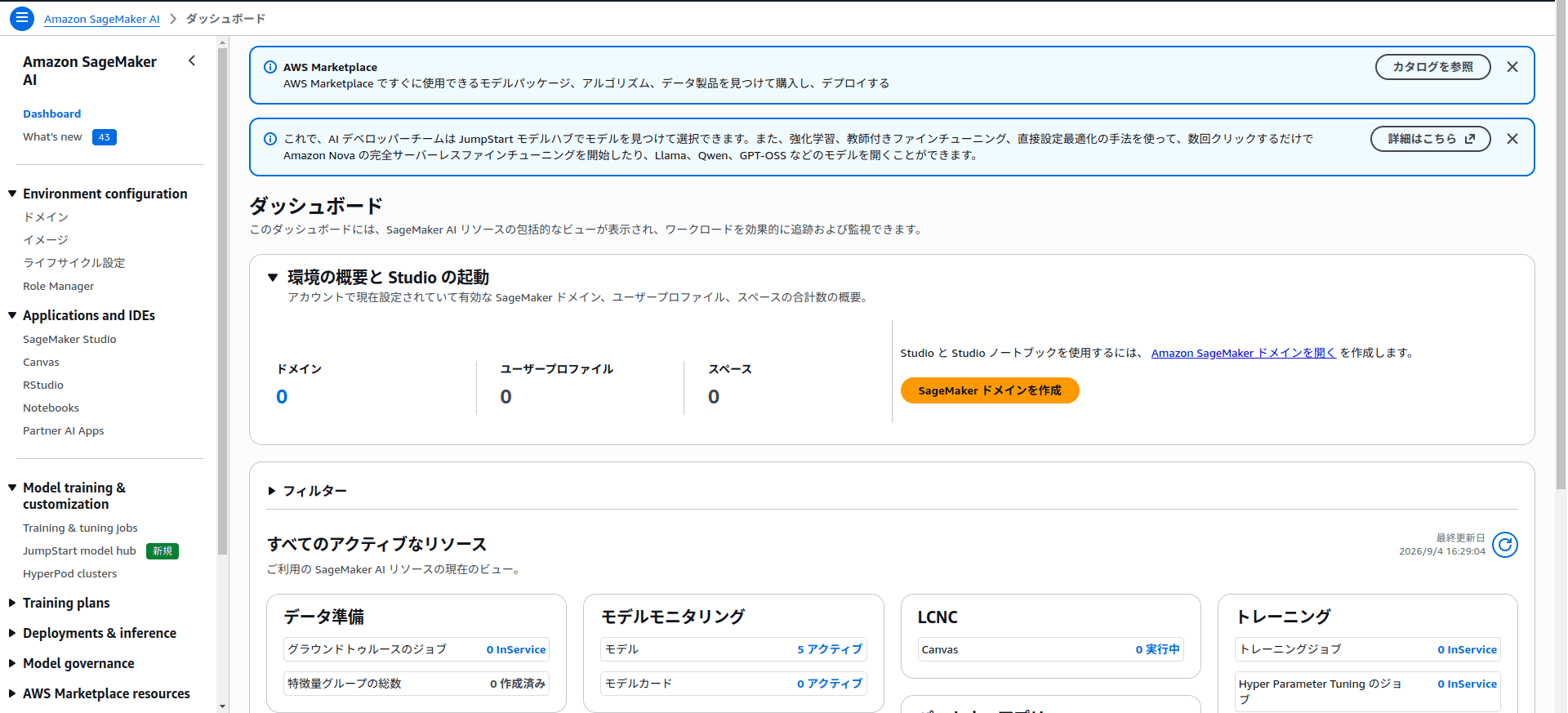 Amazon SageMaker AIコンソールのダッシュボード。左側にDeployments & inferenceとAWS Marketplace resourcesのメニューが表示されている