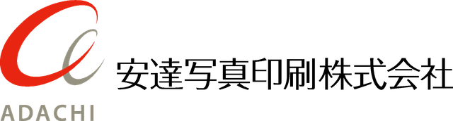 安達写真印刷